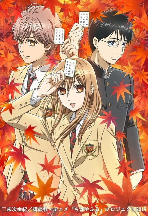 Where to stream Chihayafuru Season 3