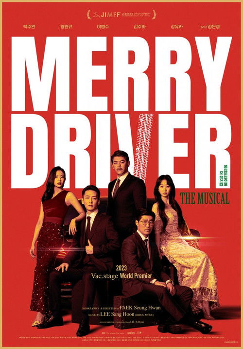 Merry Driver : The Musical poster