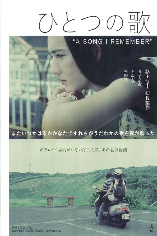 Watch Watch A Song I Remember (2011) Online Stream Movies Without Downloading HD Free (2011) Movies HD 1080p Without Downloading Online Stream