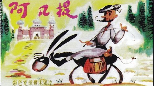 Story of Effendi