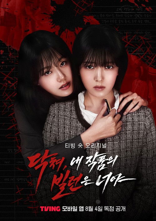 Shut Up, You Are the Villain of My Work