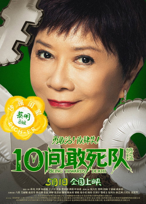 Being Towards Death poster