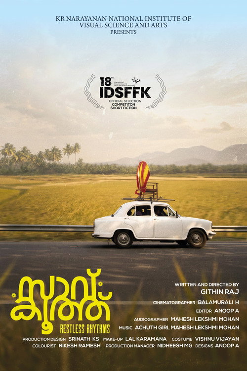 സാവ് കൂത്ത്