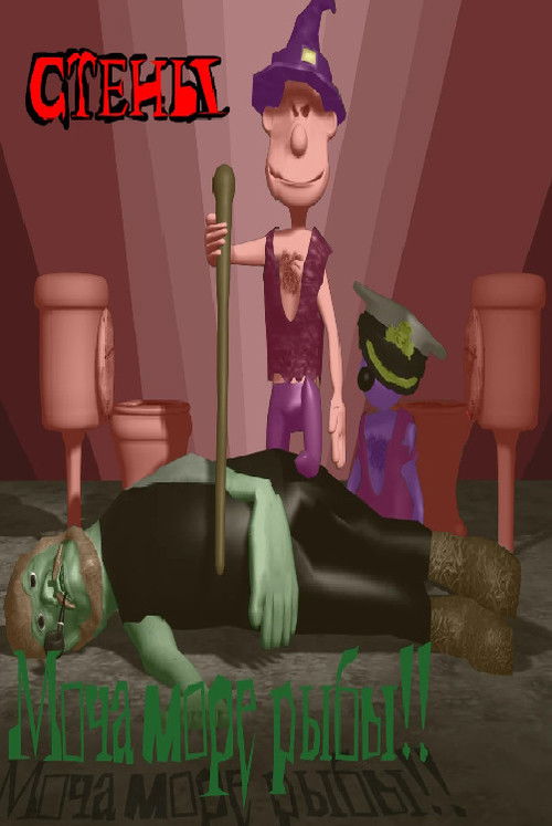 Wolls & Gromt: L'aventure Epique!