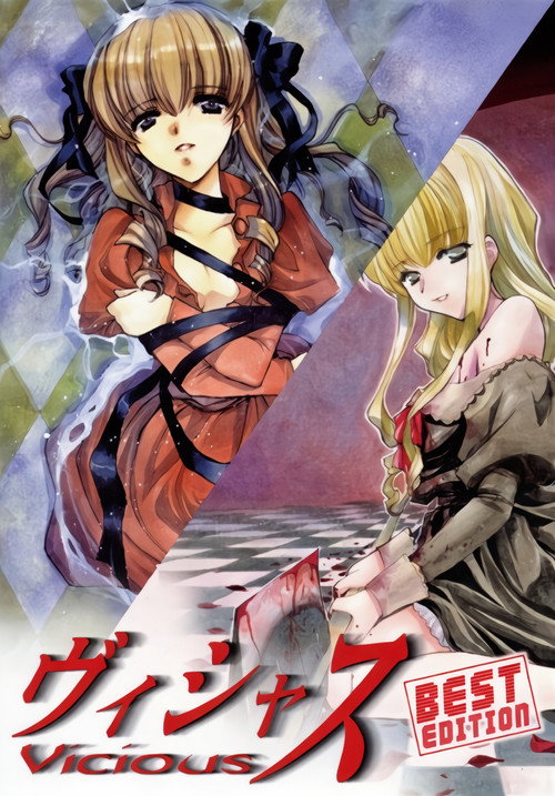 Vicious poster