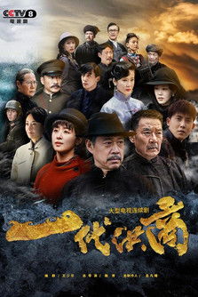 Escena 5 de 一代洪商