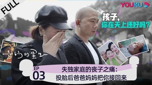 Image de l'épisode 3