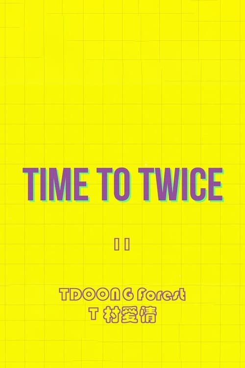 TIME TO TWICE, S11 - (2021)