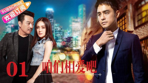 Mình Yêu Nhau Đi - We Fall In Love - Season 1 Backdrop Blur