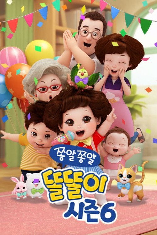 Chatty Toritori - Season 6 Poster Blur