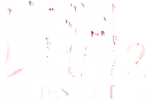 El Descenso: Parte 2