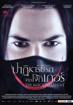 โปสเตอร์หนัง: ปาฏิหาริย์รักจากโจ๊กเกอร์