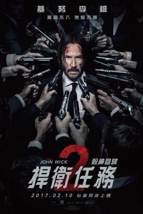 null 疾速追杀2 - Movie Banner