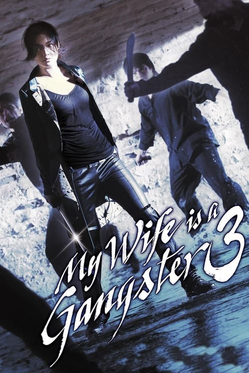 My Wife Is a Gangster 3 Movie Poster Image