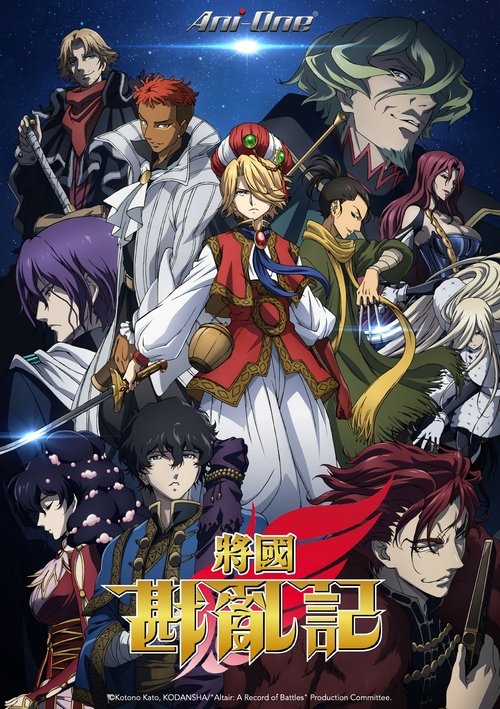 Escena 6 de Shoukoku no Altair