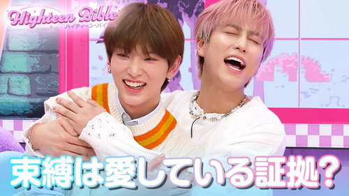 &TEAM HARUA & TAKI | Love or Friendship: Which Is More Important? The Reality of Couples' Restrictions ♡