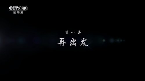 Image de l'épisode 1