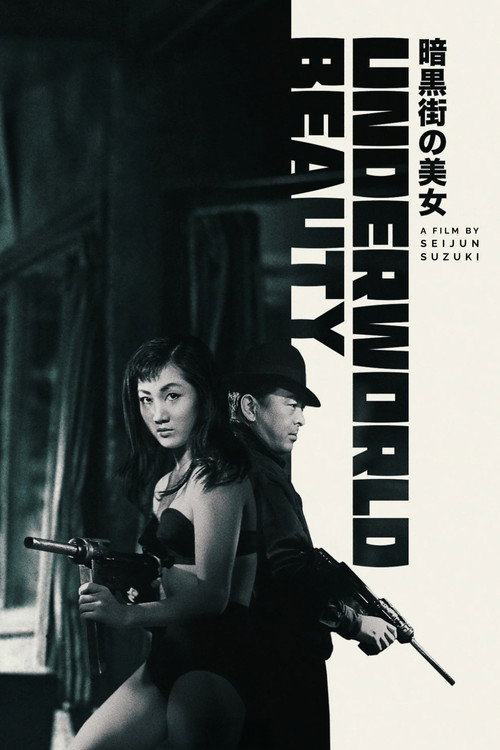 Underworld Beauty poster