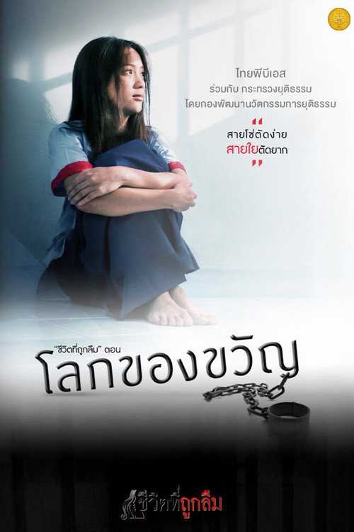 โลกของขวัญ