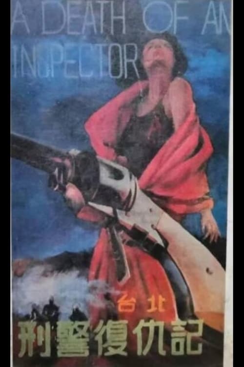A Death Of An Inspector (1989) poster