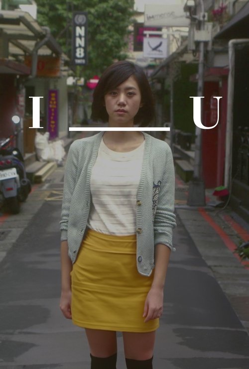 I___U (2013)