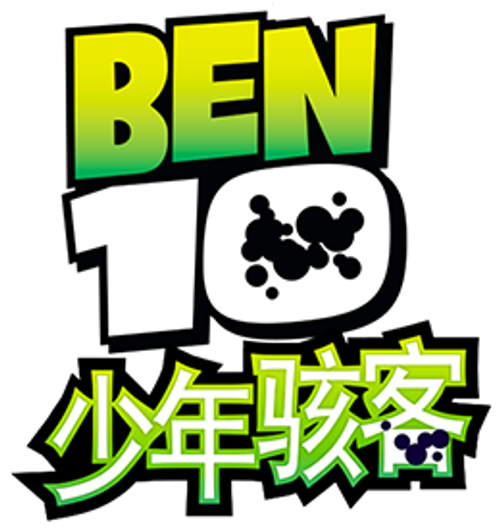 Ben 10