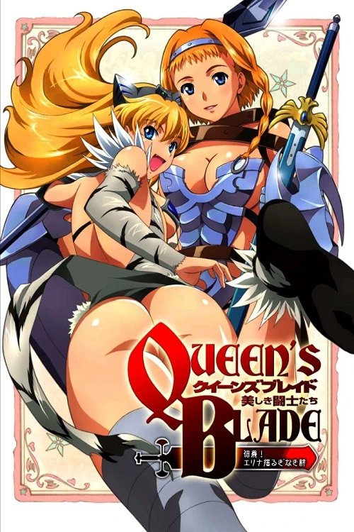Queens blade anime series