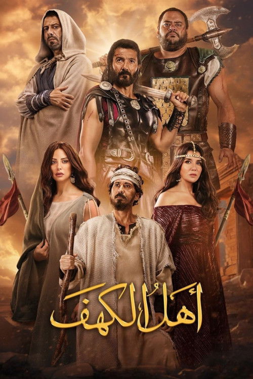 The People of the Cave poster