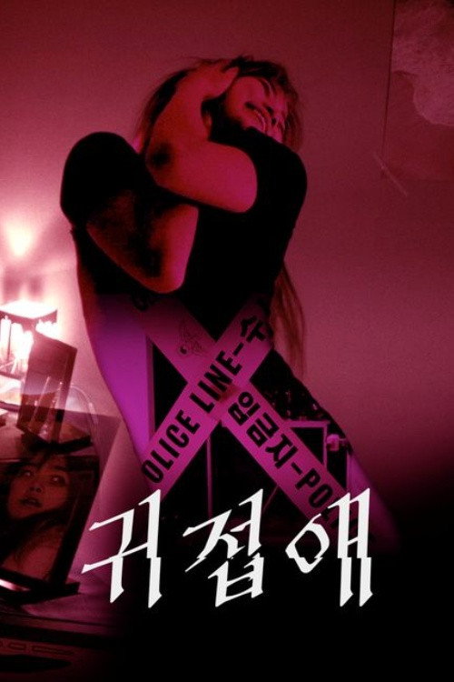 Poster (Koreanisch)