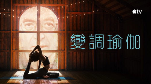 Twisted Yoga: Desenmascarando al gurú — Fondos 9