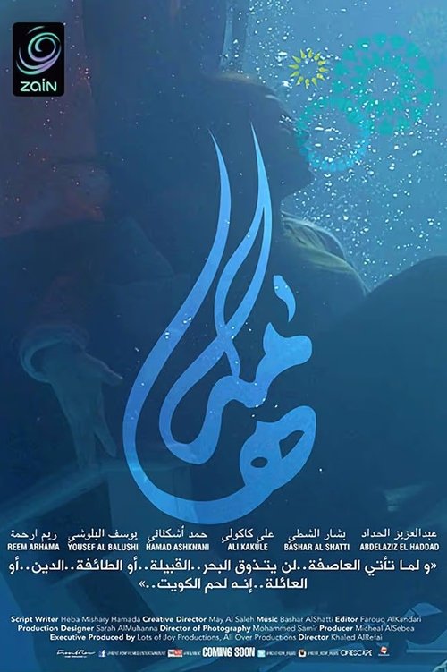 Hamah cover