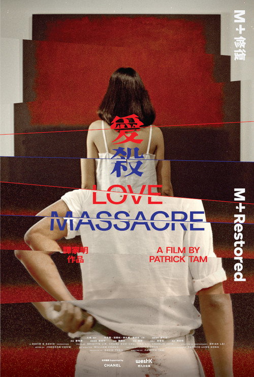 Love Massacre poster