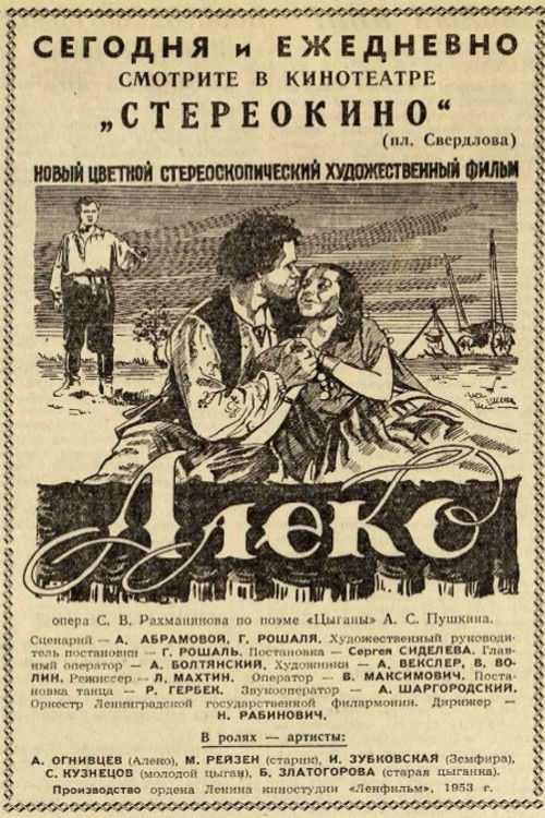 Aleko poster