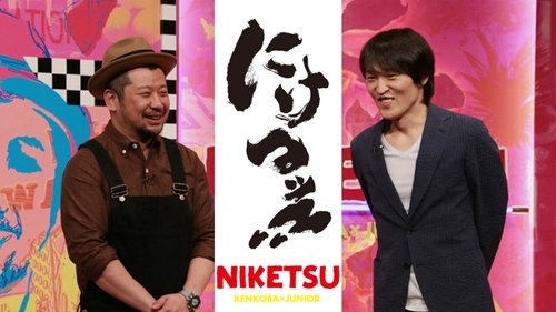 Niketsu!!
