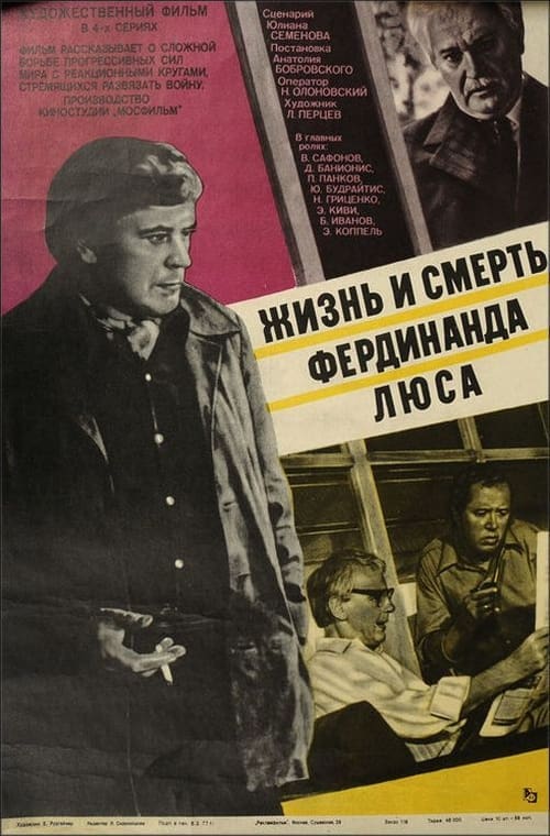 Poster Жизнь и смерть Фердинанда Люса 1977