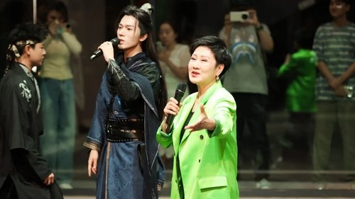 江南·十二场欢聚