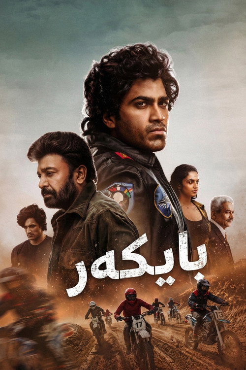 Biker poster