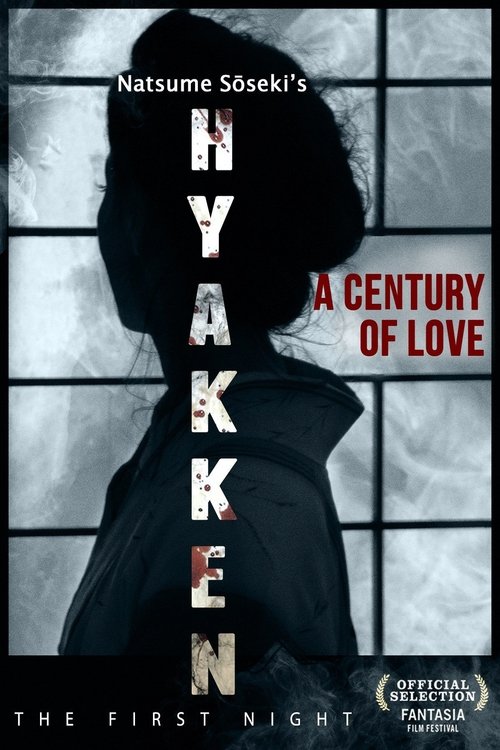 Hyakken: A First Night of Dreams movie poster player