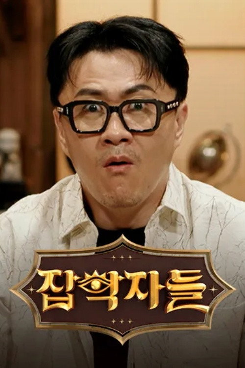 Poster (Koreanisch)