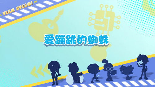 Poster della serie GoGoBus and TeamSteam