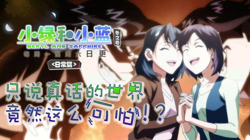 Daily Life Chapter: World of Sincerity