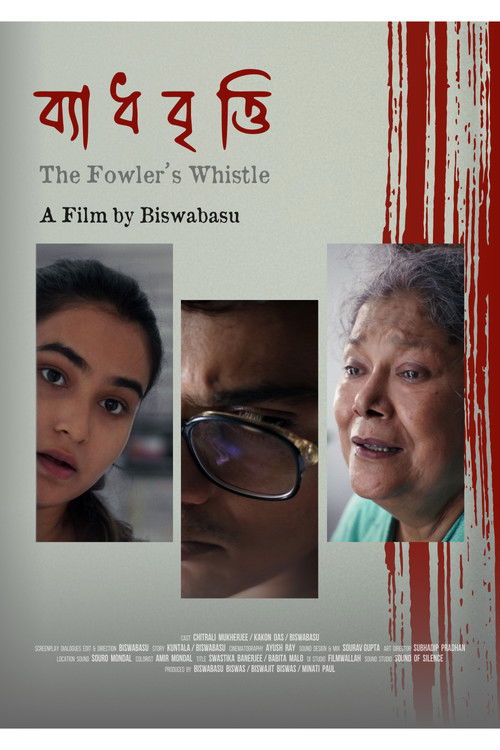 ব্যাধবৃত্তি