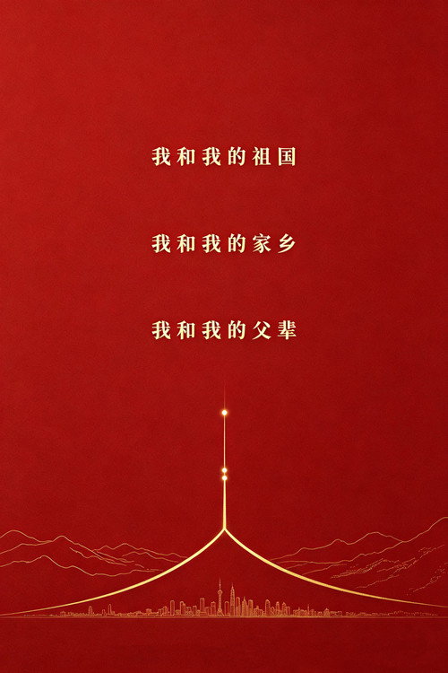 National Day Trilogy