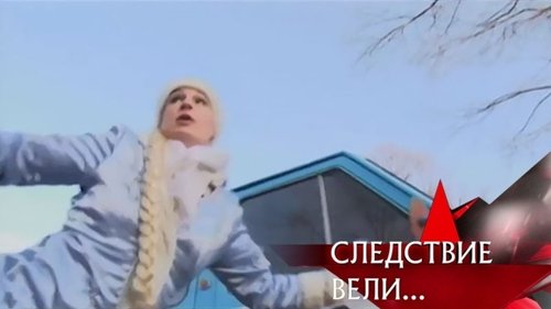 Épisode 1
