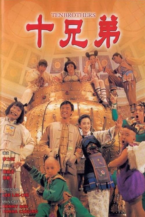 Ten Brothers 1995