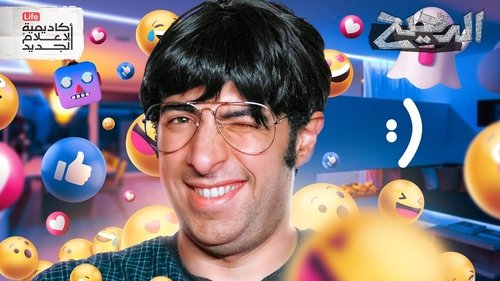 Épisode 22