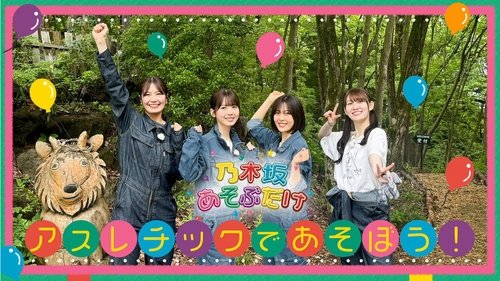 Épisode 6