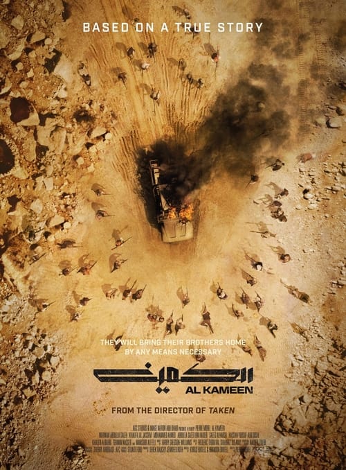 الكمين (2021) poster