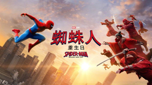 Spider-Man: Brand New Day