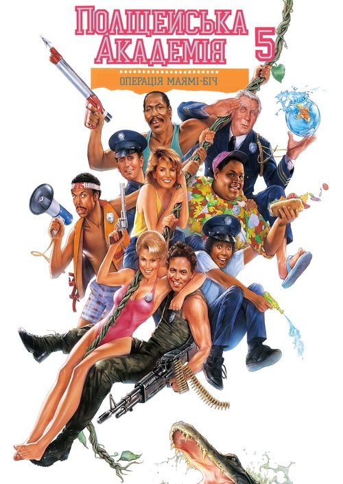 Police Academy 5: Assignment Miami Beach poster